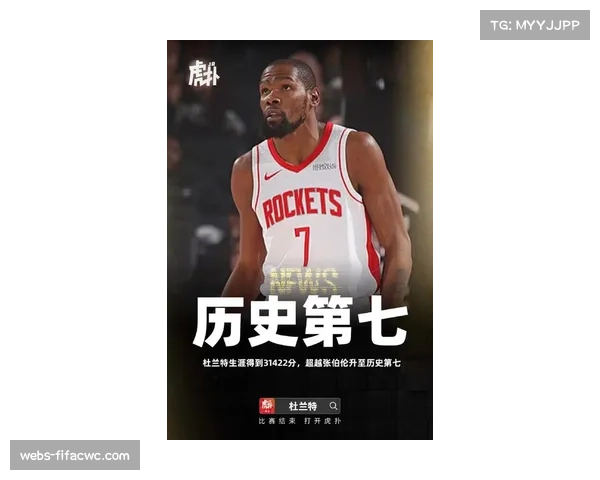 杜兰特里程碑超越海耶斯 升至历史运动战进球榜第九